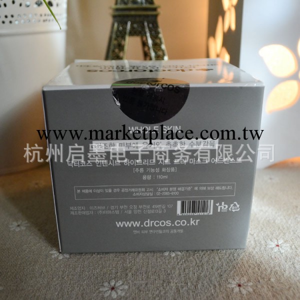 韓國正品爆水神器灰色二代Doctorcos美白保濕 睡眠面膜面霜工廠,批發,進口,代購