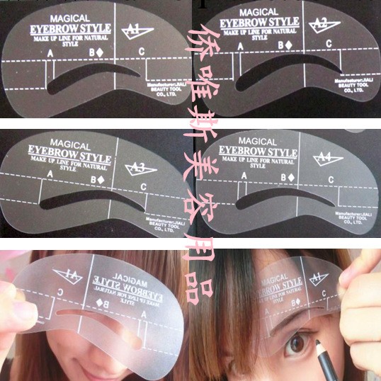 畫眉卡 眉卡 畫眉板 修眉卡  畫眉輔助器 描眉器 B系為一字平眉工廠,批發,進口,代購