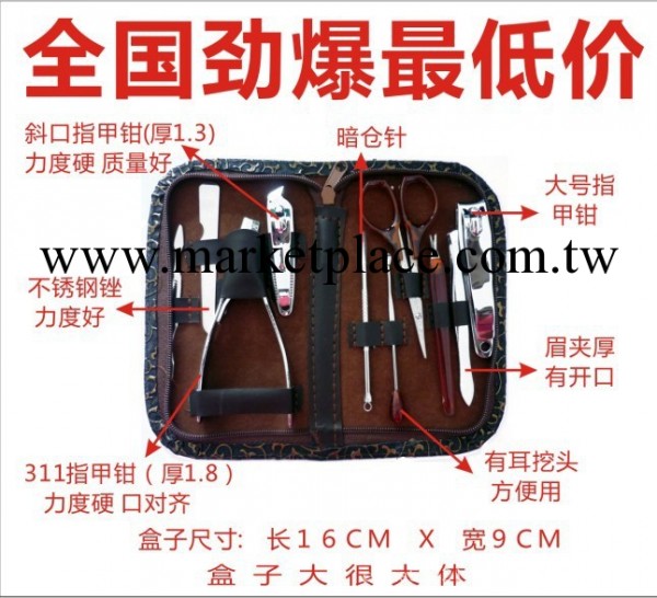 廠傢生產江湖熱銷美甲套裝,美容修甲十件工具套裝(大號指甲剪)工廠,批發,進口,代購