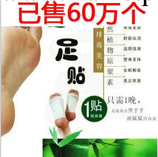 Cd034 排毒足貼簡裝足貼(帶膠帶) 排毒美容瘦身足貼排毒美顏 一片工廠,批發,進口,代購