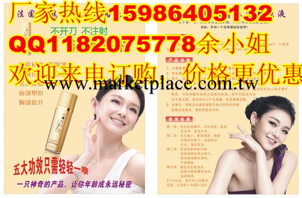 青春定格原液 液態整形水 瞬間祛皺快速見效工廠,批發,進口,代購