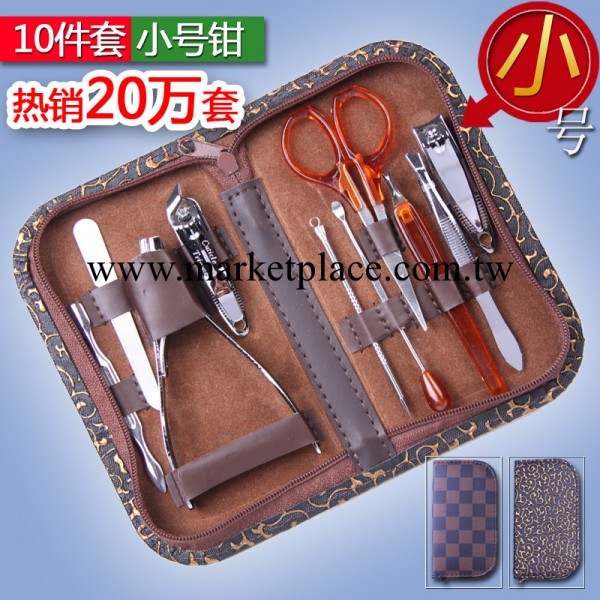 【現貨批發】10件套美容美甲修甲套裝 十件套指甲剪套裝[小號鉗]工廠,批發,進口,代購