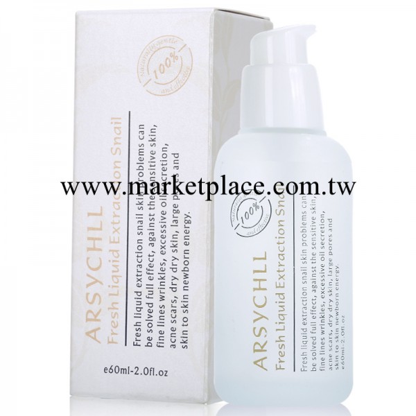 雅詩泉蝸牛原液60ml 補水美白淡斑 祛痘印疤痕 定妝乳液護膚品工廠,批發,進口,代購