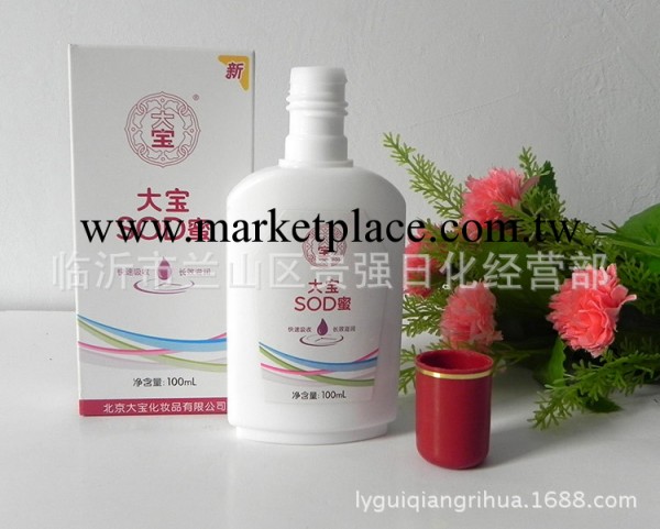 新款正品大寶SOD蜜100ML滋潤保濕批發價銷售 單位福利專供工廠,批發,進口,代購