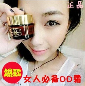 盒裝帶防偽 韓國出水DD霜 正品裸妝面霜美白遮瑕隔離保濕化妝品工廠,批發,進口,代購