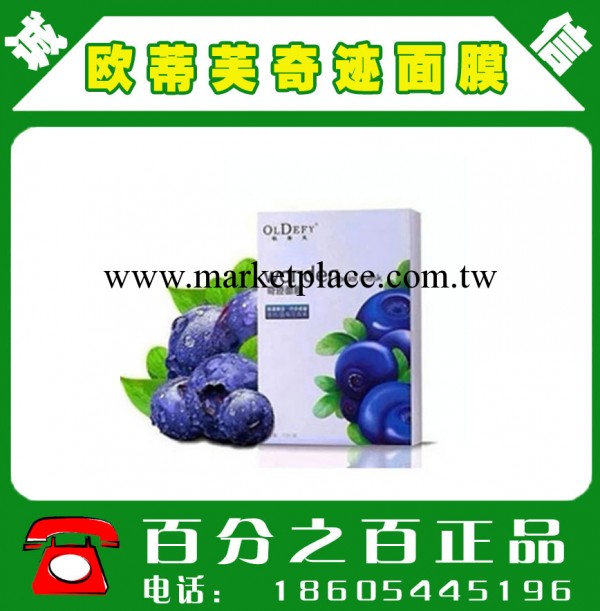 歐蒂芙奇跡蠶絲面膜補水美白均勻膚色收縮毛孔持久保濕抗氧化正品工廠,批發,進口,代購