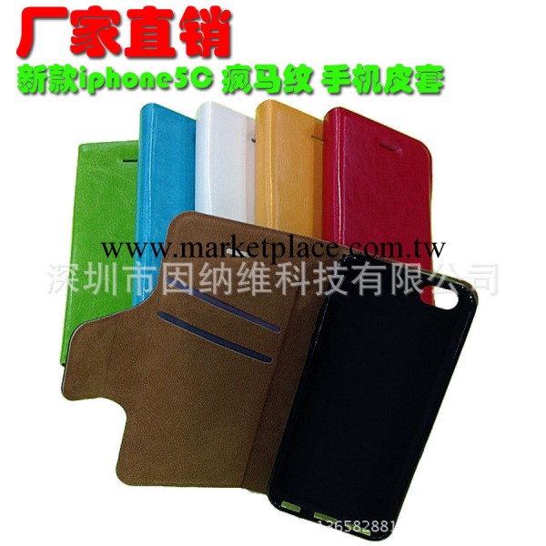 廠傢直銷 新款蘋果iphone5C手機皮套 瘋馬紋手機套保護套 D0774工廠,批發,進口,代購