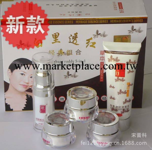 新款北京同仁堂第一代麗一汀草本白裡透紅美白祛斑五合一套裝工廠,批發,進口,代購