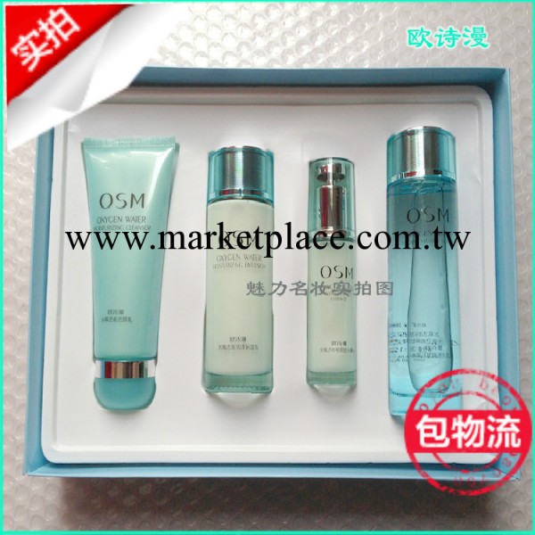 包郵正品 歐詩漫套裝 保濕補水鎖水 正品套裝 水氧活能美肌禮盒工廠,批發,進口,代購