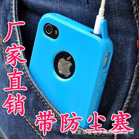 蘋果iPhone4糖果套帶防塵手機套 蘋果帶孔純色清水手機殼批發・進口・工廠・代買・代購