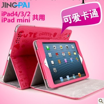 蘋果ipad 2/3/4 保護殼 超薄 可愛小魔女皮套 休眠 ipad皮套工廠,批發,進口,代購