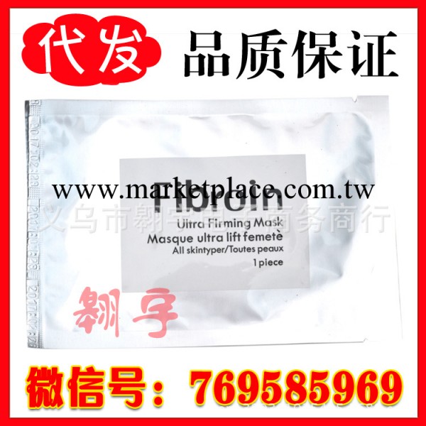正品fibroin童顏 面膜批發蠶絲蛋白隱形面膜貼美白補水 蠶絲面膜工廠,批發,進口,代購