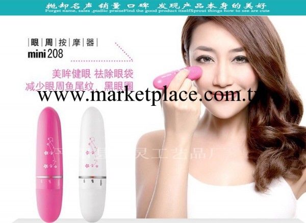 mini208眼周按摩器筆 眼周美容按摩筆 瘦臉按摩器 臉部按摩器批發工廠,批發,進口,代購