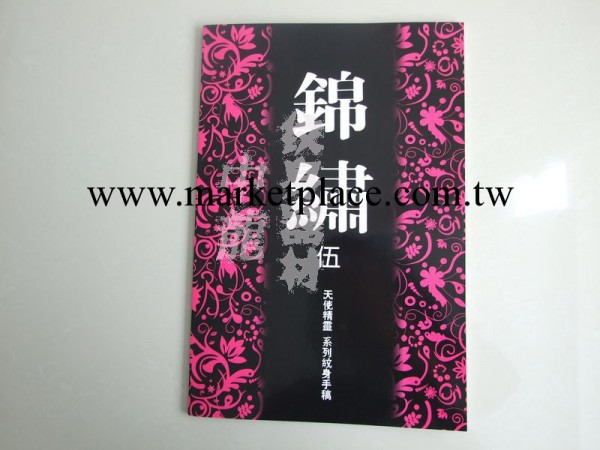 供應紋身流行圖案 紋身書籍 刺繡書籍 紋身圖書 天使美女 錦繡五工廠,批發,進口,代購