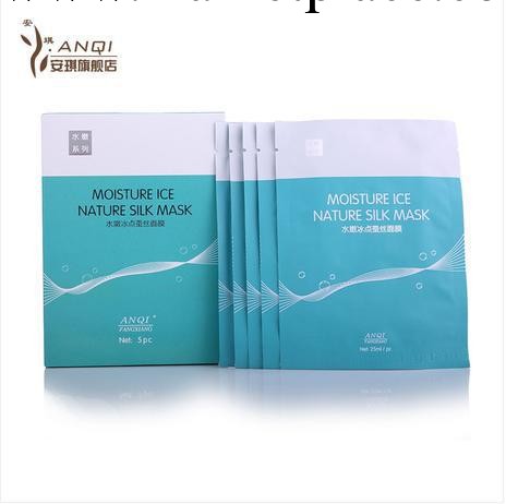 香港安琪水嫩冰點蠶絲面膜批發 美白補水保濕面膜工廠,批發,進口,代購