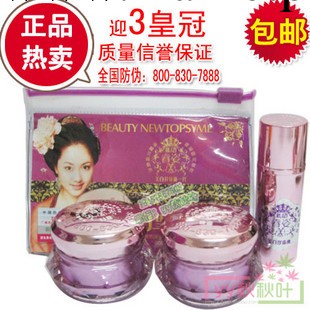 睿姿美白升級新一代白裡透紅三合一 +送禮品工廠,批發,進口,代購