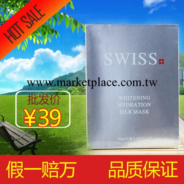 廠傢批發正品瑞士swiss蠶絲面膜強效補水美白祛痘隱形　嫩膚神器工廠,批發,進口,代購