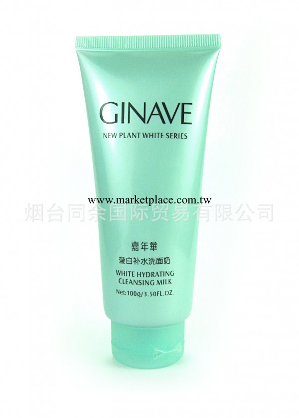 嘉年華化妝品-專櫃正品批發-嘉年華瑩白補水潔面乳工廠,批發,進口,代購