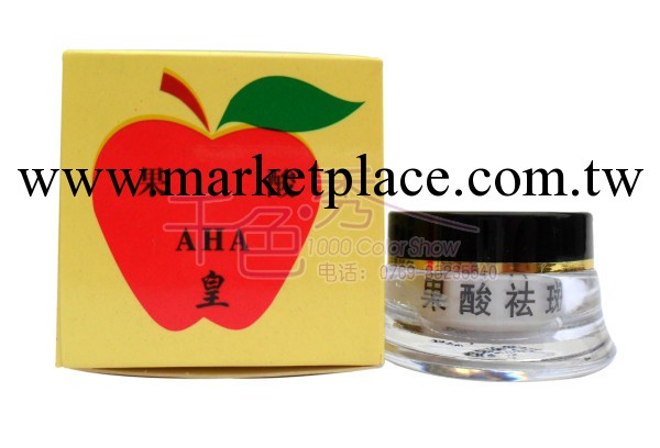 批發 AHA果酸祛斑皇20g （白色）美白、祛斑、祛暗瘡印工廠,批發,進口,代購