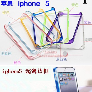 蘋果iphone5極致超薄邊框iphone5邊框 保護殼 手機殼 透明邊框批發・進口・工廠・代買・代購