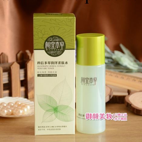 護膚正品 潤澤柔膚水爽膚水120ml 四倍多萃美白補水保濕工廠,批發,進口,代購