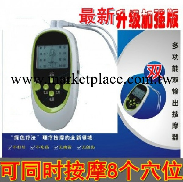 批發升級版傢用電子經絡電療機針灸機美容機雙輸出按摩器8個穴位工廠,批發,進口,代購