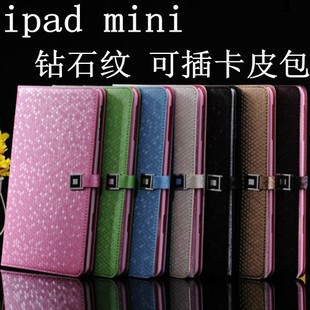 蘋果迷你ipad mini 鉆石紋保護套 mini 2ipad 可插卡皮套 保護殼工廠,批發,進口,代購