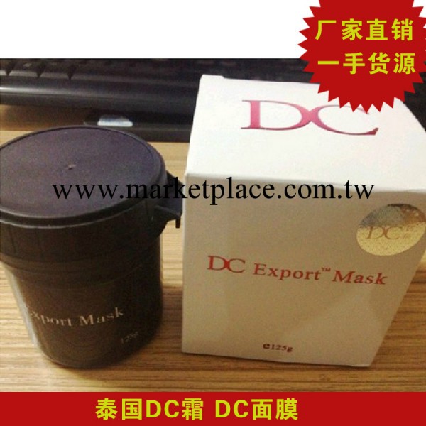 泰國DC霜 DC面膜 袪粉刺 去黑頭  美白肌膚 去痘痘 嫩滑批發125g工廠,批發,進口,代購