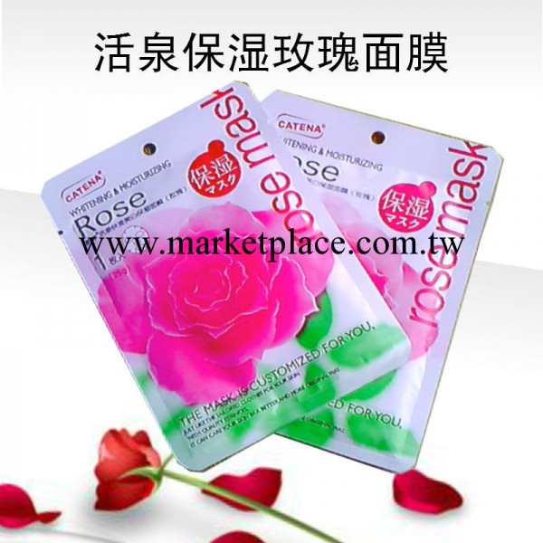 美白面膜 活泉快速美白玫瑰面膜25g工廠,批發,進口,代購