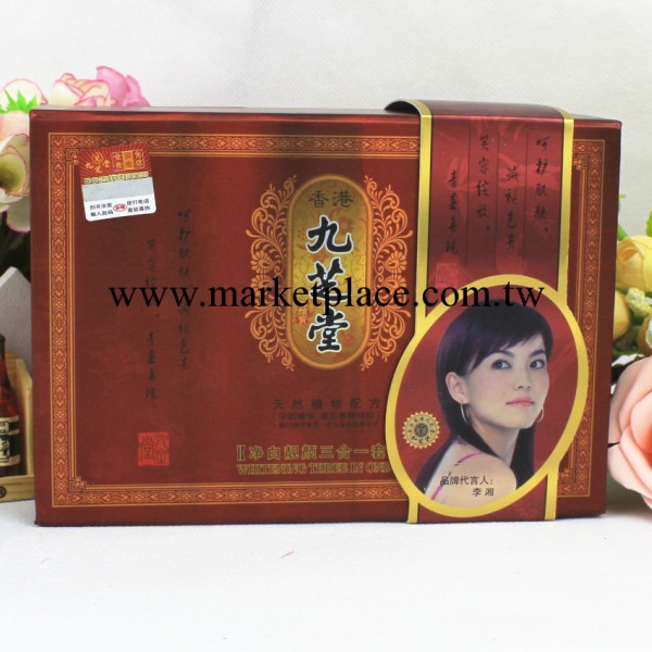 香港九芝堂美白靚顏三合一套裝美白祛斑套裝祛斑霜化妝品3盒1工廠,批發,進口,代購