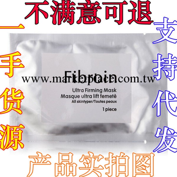 泰國Fibroin童玻尿酸原液隱形蠶絲面膜30ML/片 三層美白補水滋潤工廠,批發,進口,代購