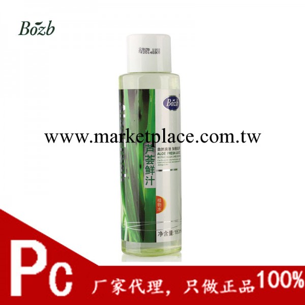護膚正品柔膚水 寶中寶天然蘆薈鮮汁180ml 美白保濕工廠,批發,進口,代購