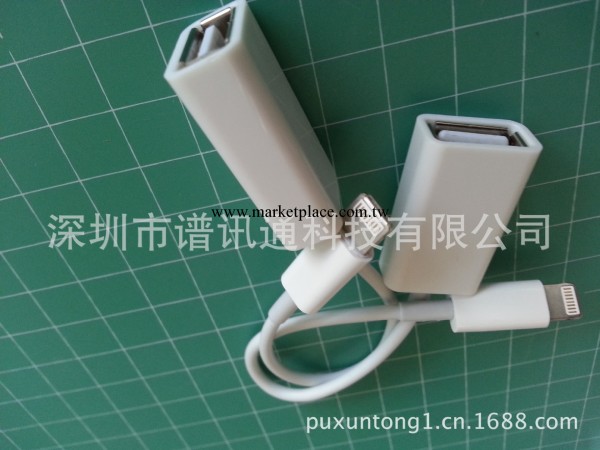 蘋果 數位配件 Lightning to usb OTG 線 隨身碟/鼠標/鍵盤/數位相工廠,批發,進口,代購