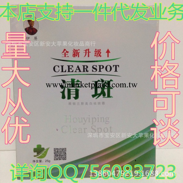 伊屏清斑袪斑霜 雪蓮清斑霜祛斑精華淡斑祛痘印 廠價批發量大從優工廠,批發,進口,代購
