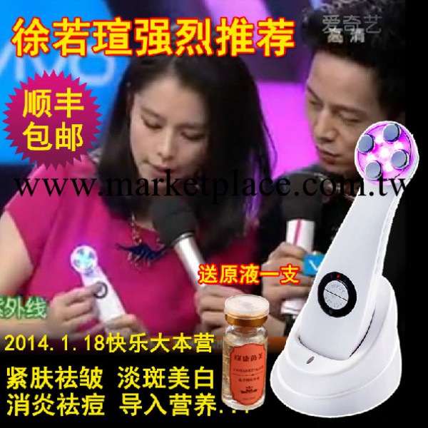徐若瑄推薦美容神器快樂大本營美容機電穿孔無針射頻彩光拉皮祛皺工廠,批發,進口,代購