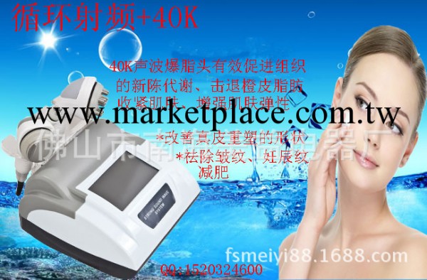 批發美容機器/40K爆脂減肥機/RF射頻減肥機器工廠,批發,進口,代購