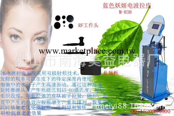 批發美容機藍色妖姬電波拉皮/電波拉皮美容機/傢用美容機器工廠,批發,進口,代購