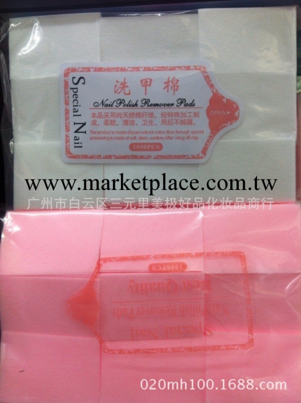 美甲用品 化妝棉 卸甲棉 美容巾 卸甲巾 手撕型 洗甲900片裝工廠,批發,進口,代購