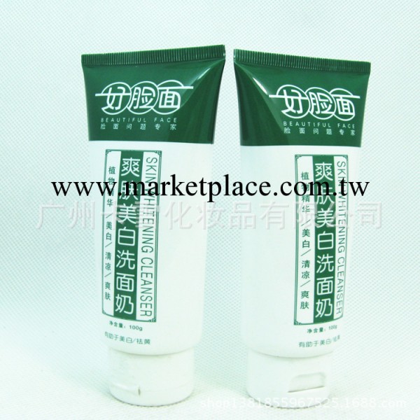 批發正品 好臉面爽膚美白潔面乳100g 凈斑 美白控斑洗面奶工廠,批發,進口,代購