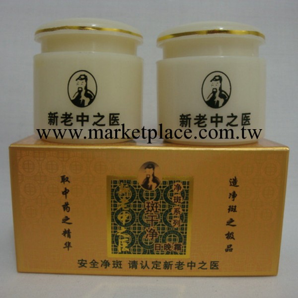 正品批發 康雪新老中之醫斑幹凈日晚霜 淡化色斑 安全美白套裝工廠,批發,進口,代購