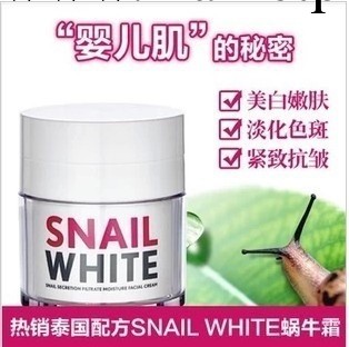 正品 snail white蝸牛霜 美白補水祛痘面霜 細致嫩膚神器代發工廠,批發,進口,代購