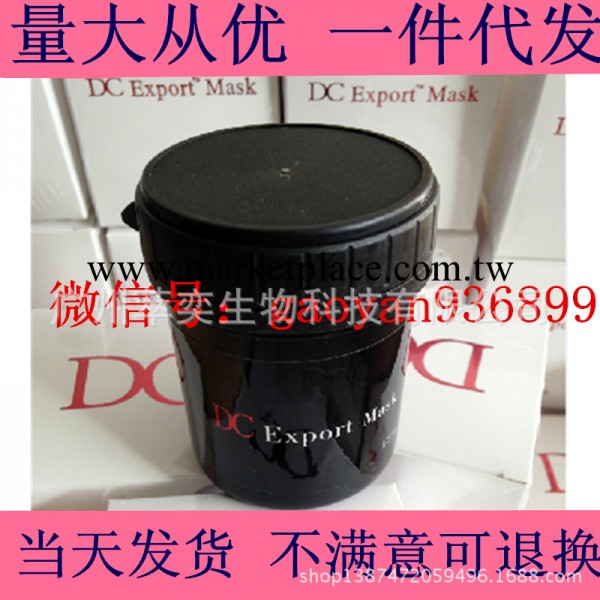 正品DC霜 DC面膜 袪粉刺去黑頭 痘痘膜 清潔嫩滑美白肌膚 批發工廠,批發,進口,代購