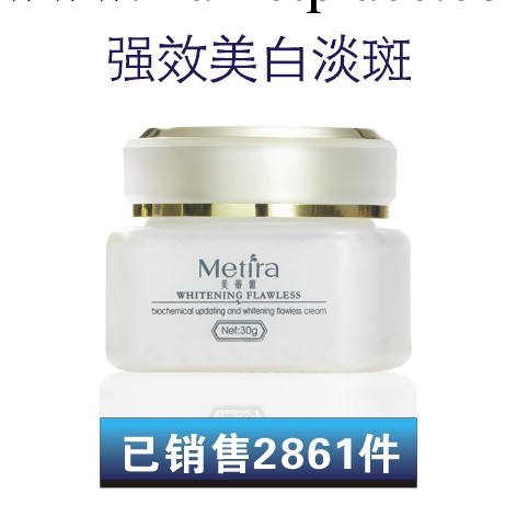 供應美蒂雅 生化更新嫩白無暇精華霜30G  祛斑 美白抗敏面霜工廠,批發,進口,代購