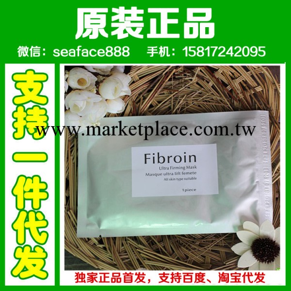 現貨正品 泰國Fibroin面膜童顏美白補水蠶絲面膜貼 批發工廠,批發,進口,代購