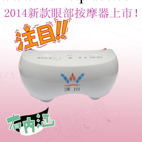 供應熱敷眼罩 視力恢復眼保健機 美容機器護眼機 眼睛按摩器工廠,批發,進口,代購