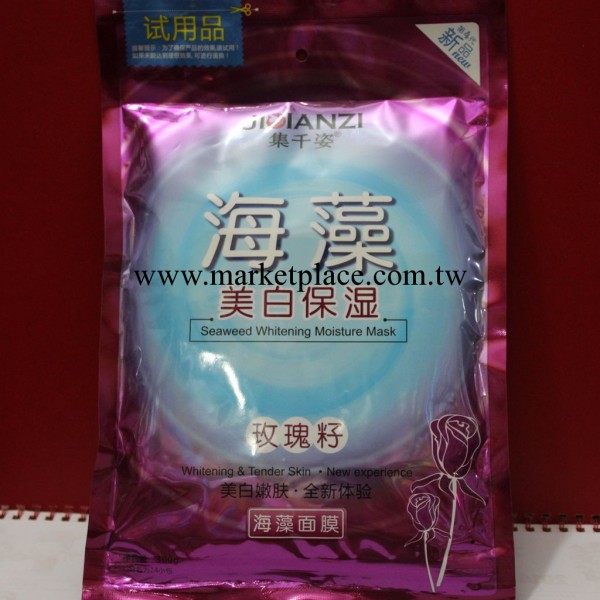 專櫃正品集千姿黑玫瑰籽大品海藻 補水美白保濕 300g/24分袋工廠,批發,進口,代購