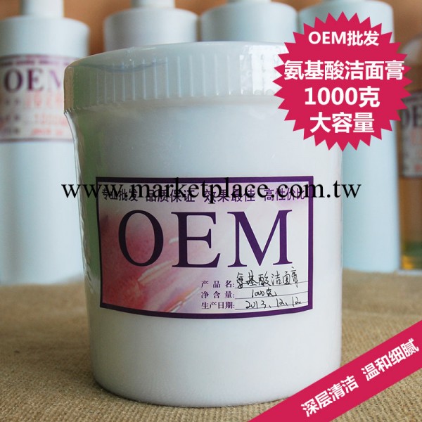童顏潔面膏1000G蠶絲美白 深層潔面洗面奶基酸潔面排毒批發OEM工廠,批發,進口,代購