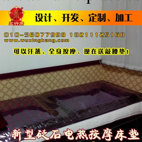 砭石汗蒸床墊帶振動按摩 2014新款砭石加熱 美容院砭石按摩床墊工廠,批發,進口,代購