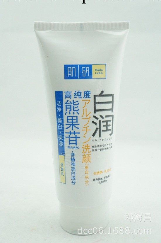 樂敦 肌研白潤潔面乳/洗面奶100g 美白淡斑滋潤補水工廠,批發,進口,代購