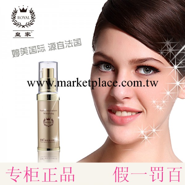 皇傢美白液強效美白精華素嫩膚去黃淡斑精華液品牌護膚品專櫃正品工廠,批發,進口,代購